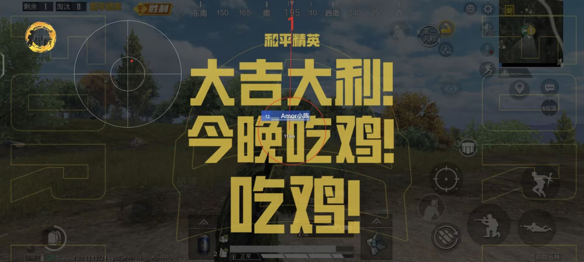 和平精英直装科技免费 - 安卓免root自瞄挂